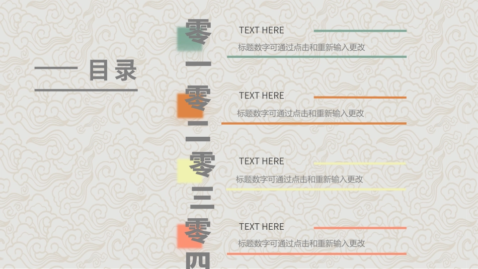 高级简约风格PPT模板7(6).pptx_第2页