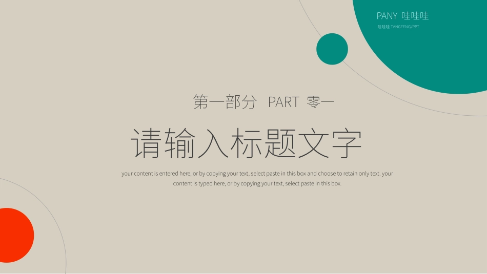 高级简约风格PPT模板7(8).pptx_第3页