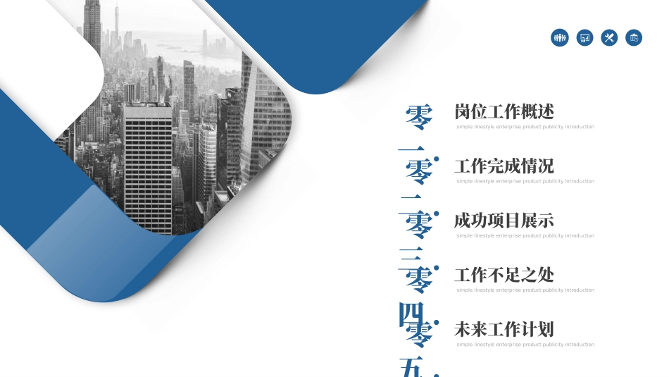 高级简约风格PPT模板8(4).pptx_第2页