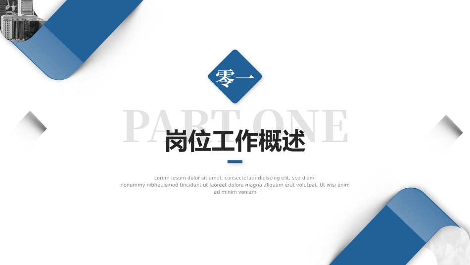 高级简约风格PPT模板8(4).pptx_第3页