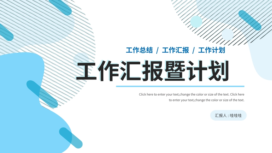高级简约风格PPT模板8(6).pptx_第1页