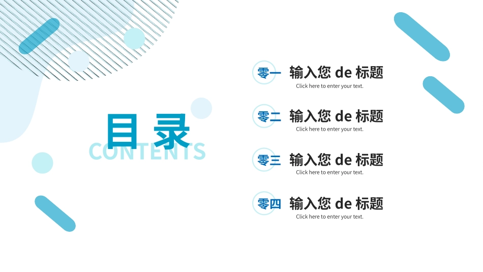 高级简约风格PPT模板8(6).pptx_第2页