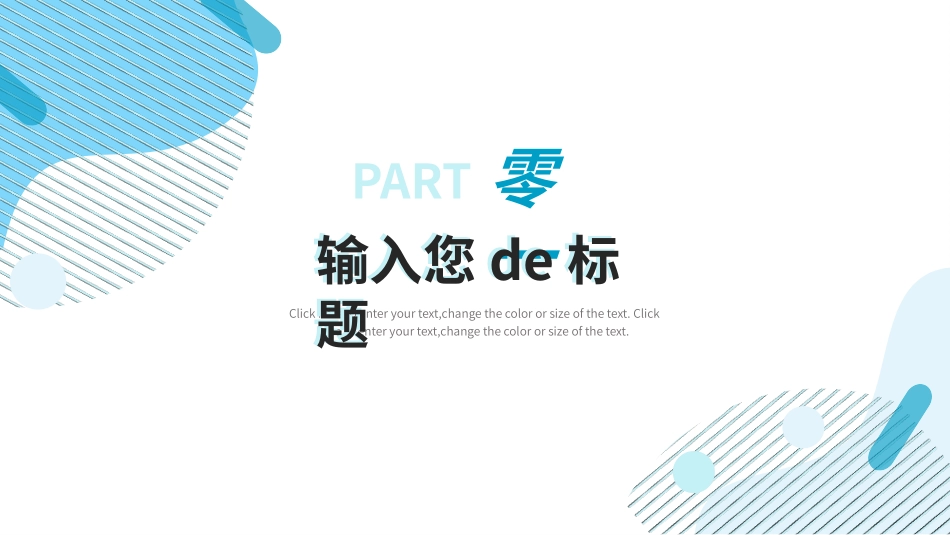高级简约风格PPT模板8(6).pptx_第3页