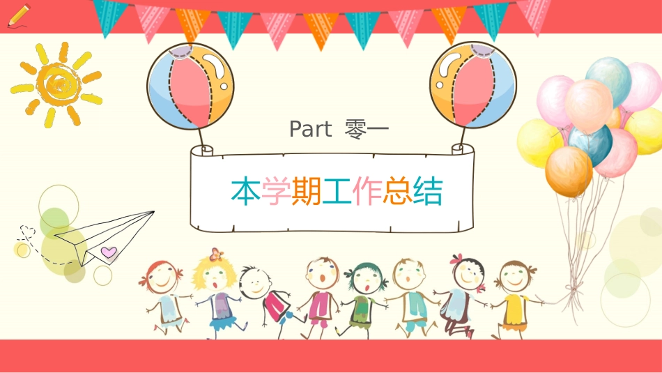 中小学家长会 3(10).pptx_第3页