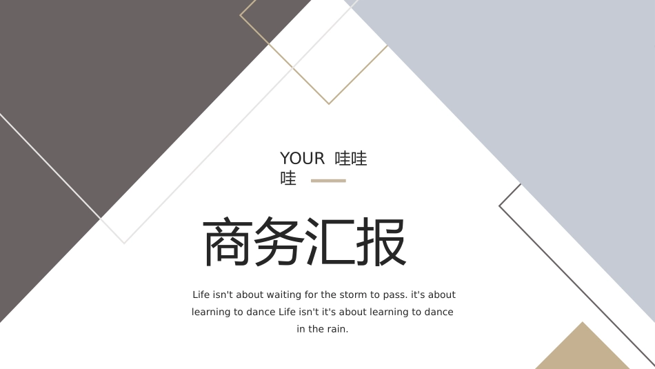 高级简约风格PPT模板8(5).pptx_第1页