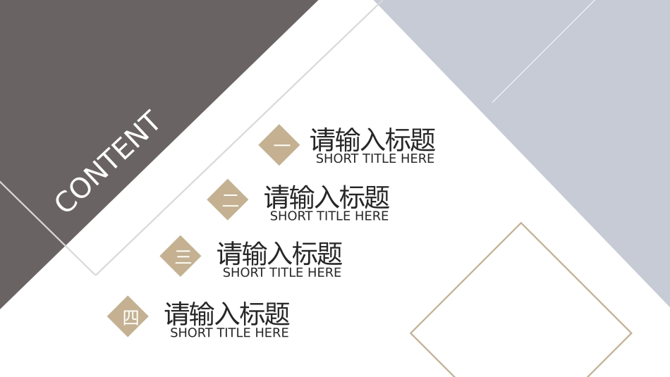 高级简约风格PPT模板8(5).pptx_第2页