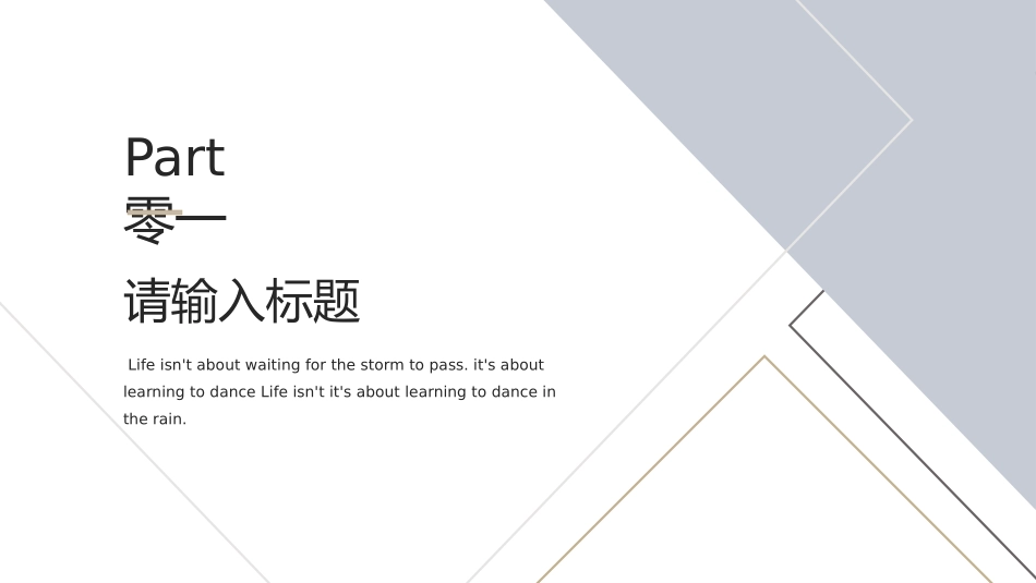 高级简约风格PPT模板8(5).pptx_第3页