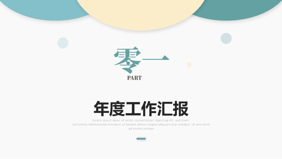 高级简约风格PPT模板8 (2).pptx_第3页
