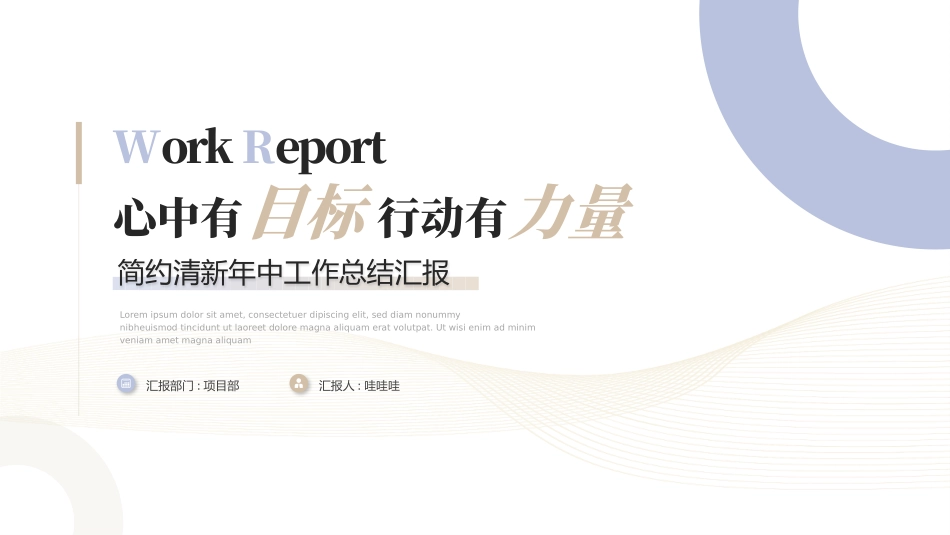 高级简约风格PPT模板9(5).pptx_第1页