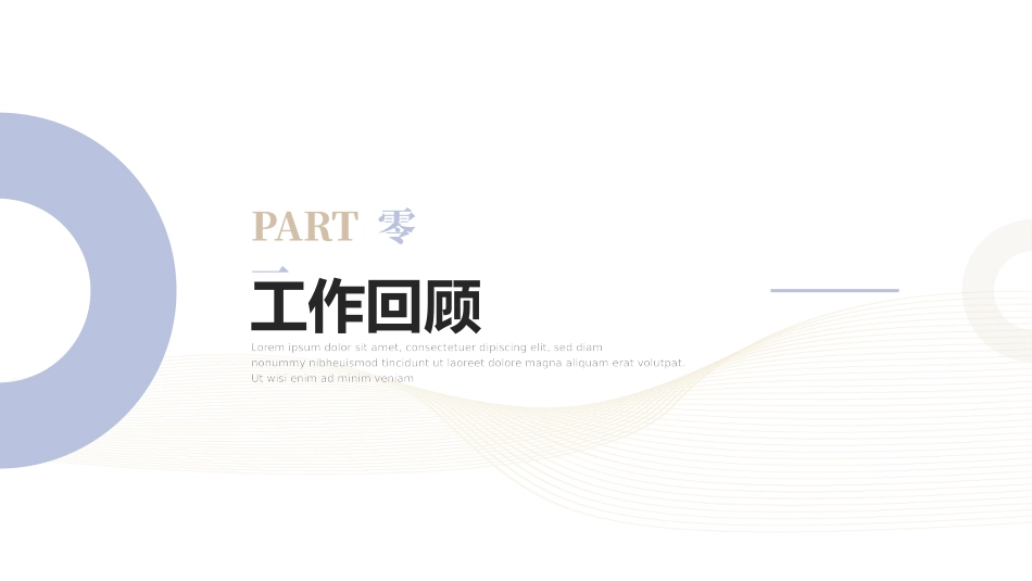 高级简约风格PPT模板9(5).pptx_第3页