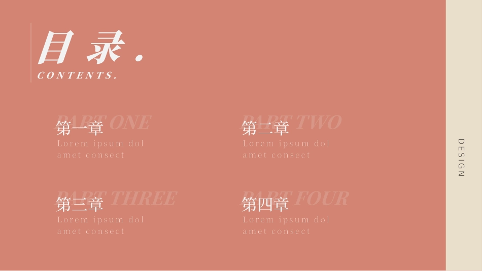 高级简约风格PPT模板9(6).pptx_第2页