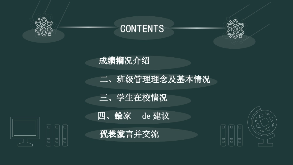 中小学家长会 4(7).pptx_第2页