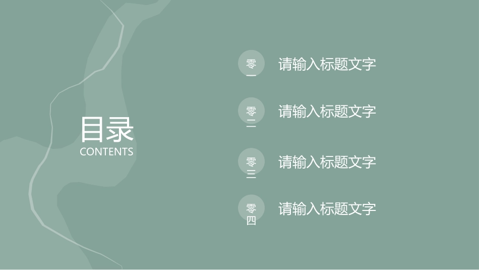 高级简约风格PPT模板15 (2).pptx_第2页