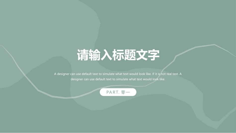 高级简约风格PPT模板15 (2).pptx_第3页