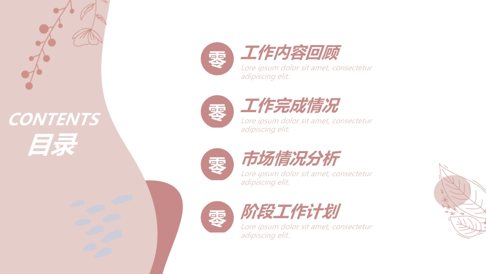 高级简约风格PPT模板21(9).pptx_第2页