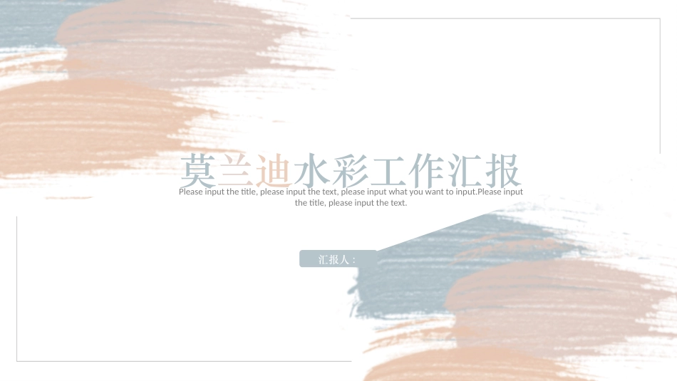 高级简约风格PPT模板21(11).pptx_第1页