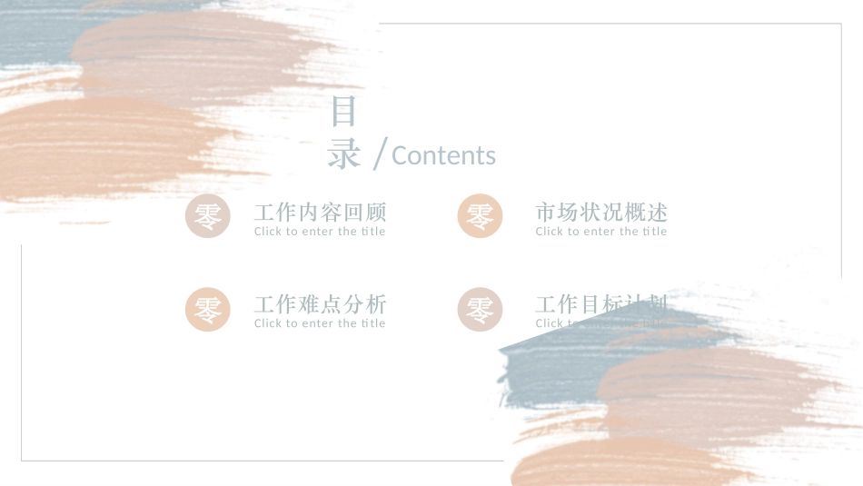 高级简约风格PPT模板21(11).pptx_第2页