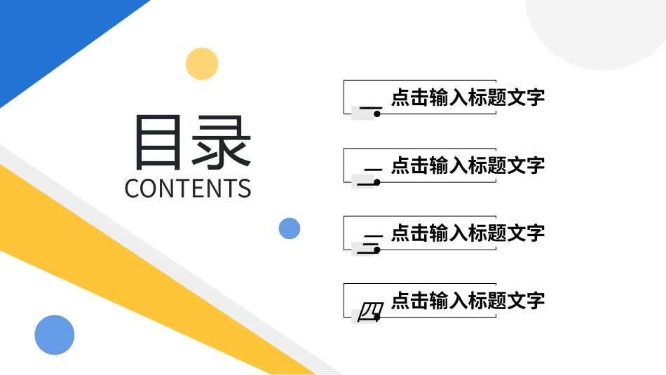 高级简约风格PPT模板21 (2).pptx_第2页