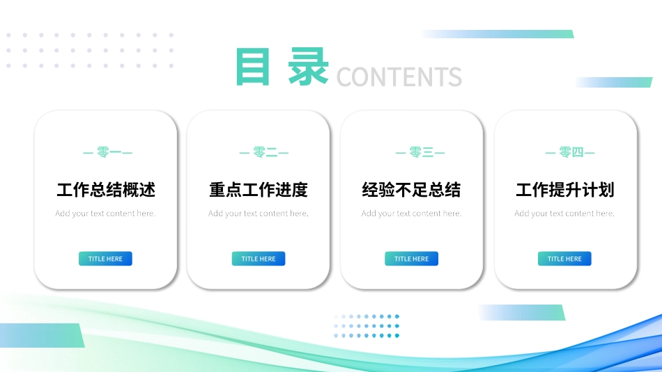 高级简约风格PPT模板22(6).pptx_第2页