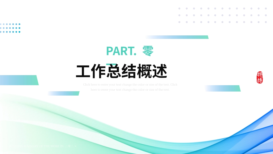 高级简约风格PPT模板22(6).pptx_第3页