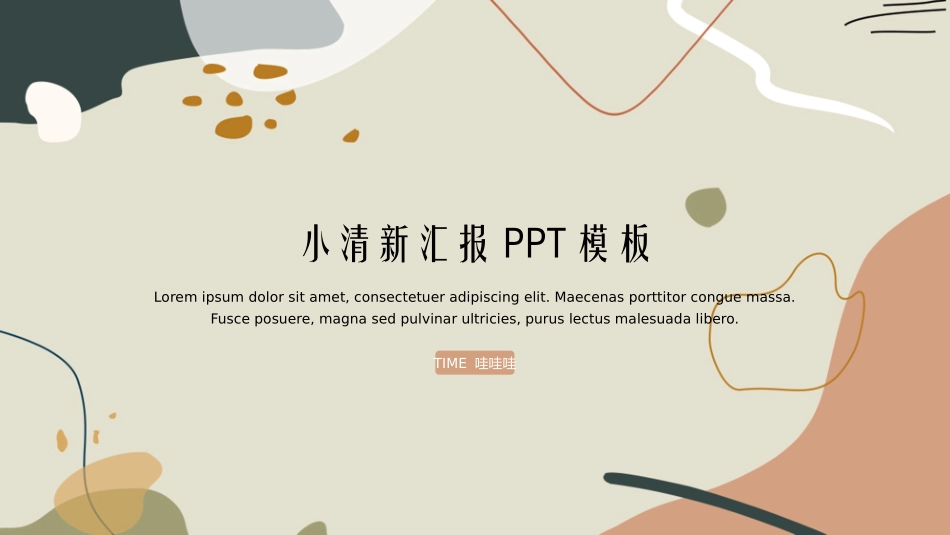 高级简约风格PPT模板22(8).pptx_第1页