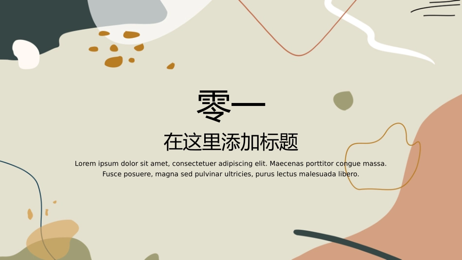 高级简约风格PPT模板22(8).pptx_第3页