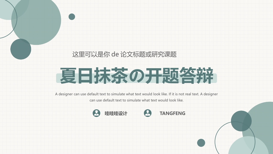 高级简约风格PPT模板22(10).pptx_第1页