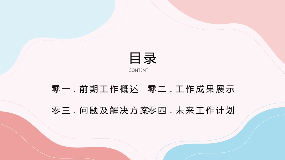 高级简约风格PPT模板22(9).pptx_第2页