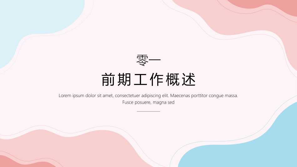 高级简约风格PPT模板22(9).pptx_第3页