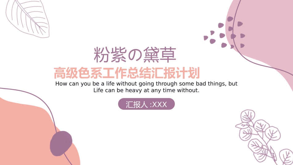 高级简约风格PPT模板22(7).pptx_第1页