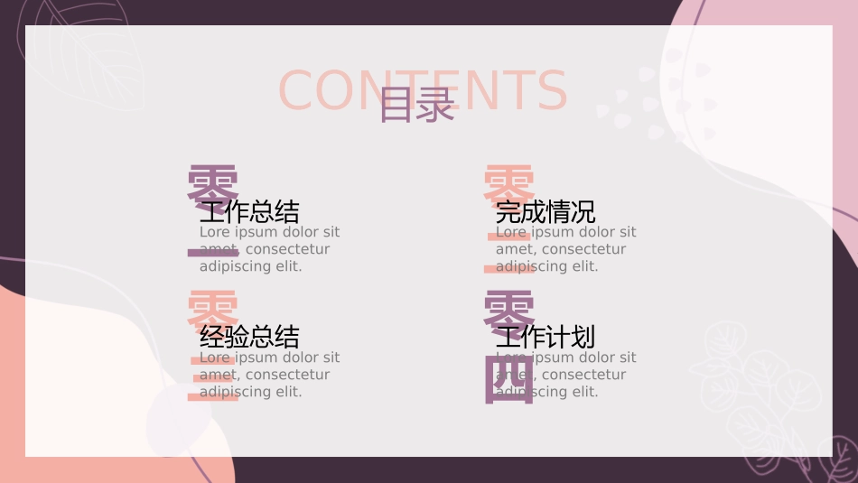 高级简约风格PPT模板22(7).pptx_第2页