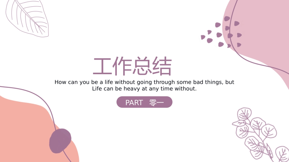 高级简约风格PPT模板22(7).pptx_第3页