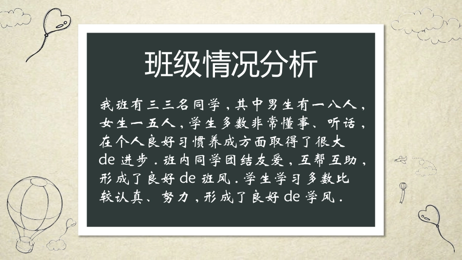 中小学家长会 5(10).pptx_第3页