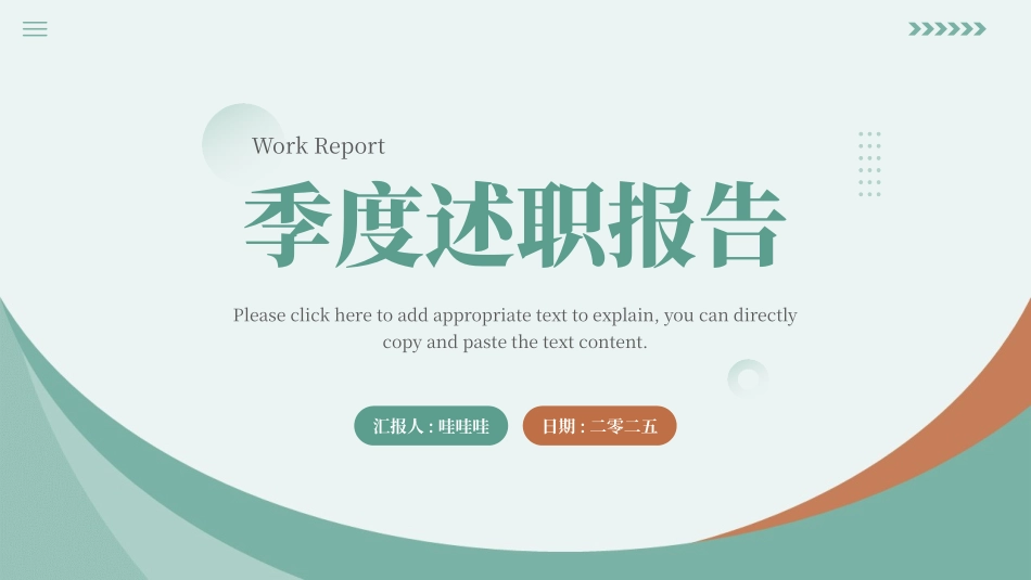 高级简约风格PPT模板22 (2).pptx_第1页