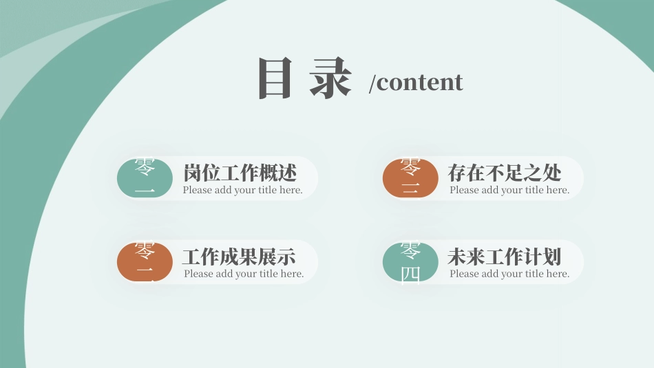 高级简约风格PPT模板22 (2).pptx_第2页