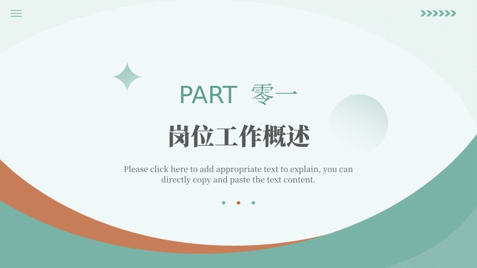 高级简约风格PPT模板22 (2).pptx_第3页