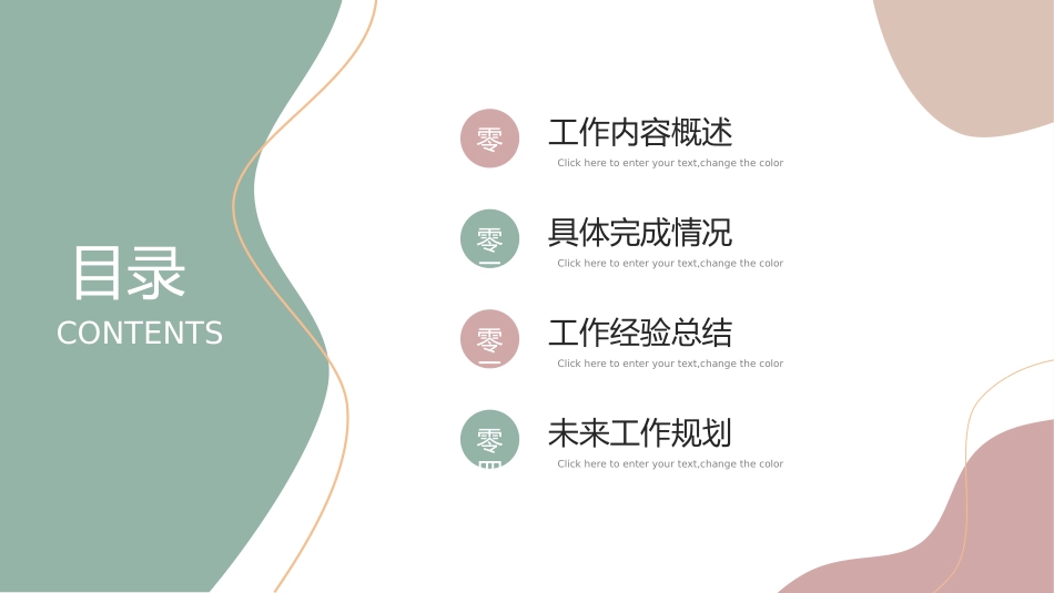 高级简约风格PPT模板23(8).pptx_第2页