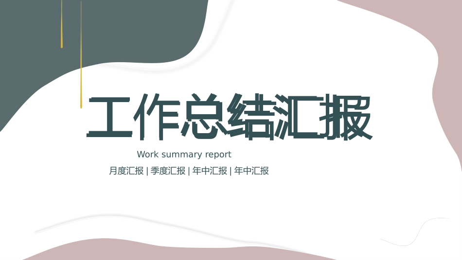 高级简约风格PPT模板23(7).pptx_第1页