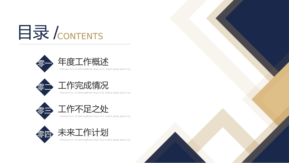 高级简约风格PPT模板23 (2).pptx_第2页