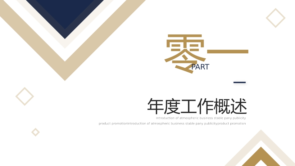高级简约风格PPT模板23 (2).pptx_第3页