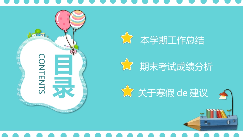 中小学家长会 6(5).pptx_第2页