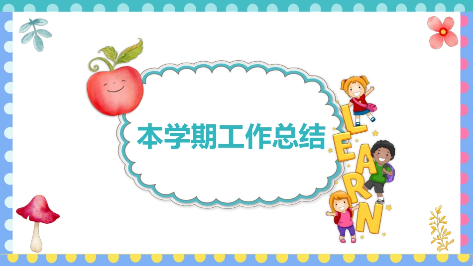 中小学家长会 6(5).pptx_第3页