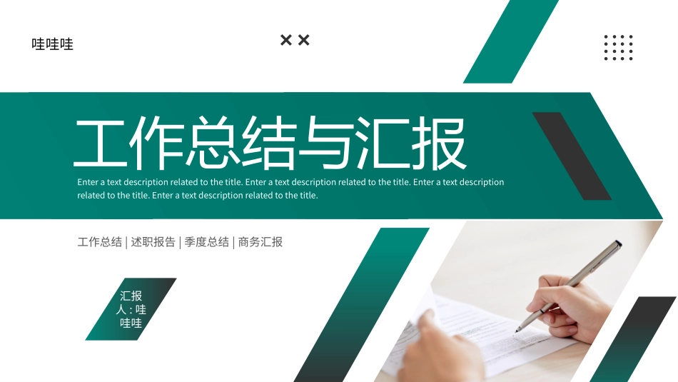 高级简约风格PPT模板24(7).pptx_第1页