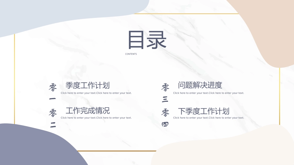 高级简约风格PPT模板24(8).pptx_第2页