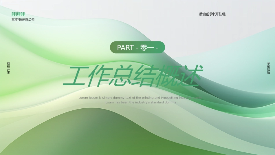 高级简约风格PPT模板24 (2).pptx_第3页