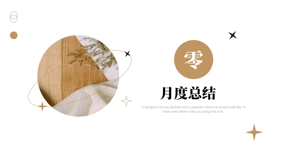 高级简约风格PPT模板25(4).pptx_第3页