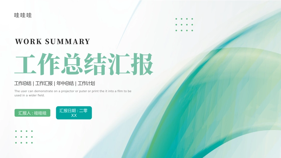 高级简约风格PPT模板26(4).pptx_第1页