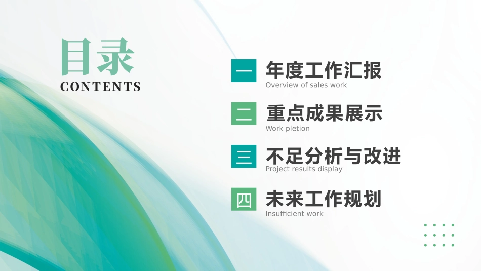 高级简约风格PPT模板26(4).pptx_第2页