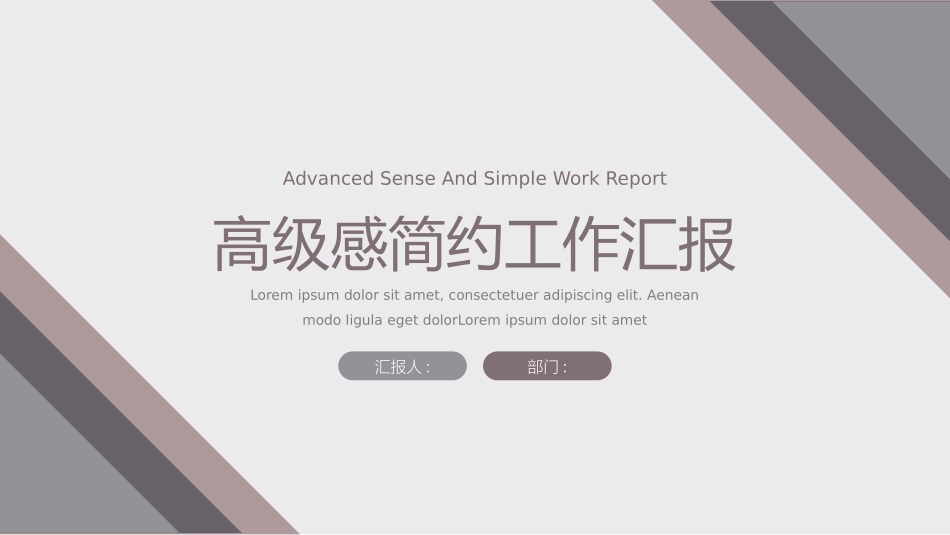 高级简约风格PPT模板27(2).pptx_第1页