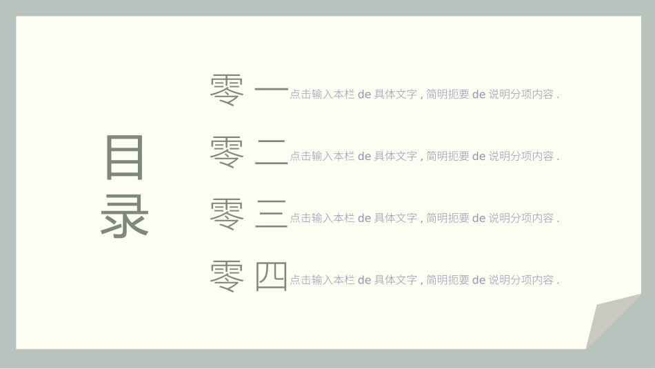 高级简约风格PPT模板29(2).pptx_第2页